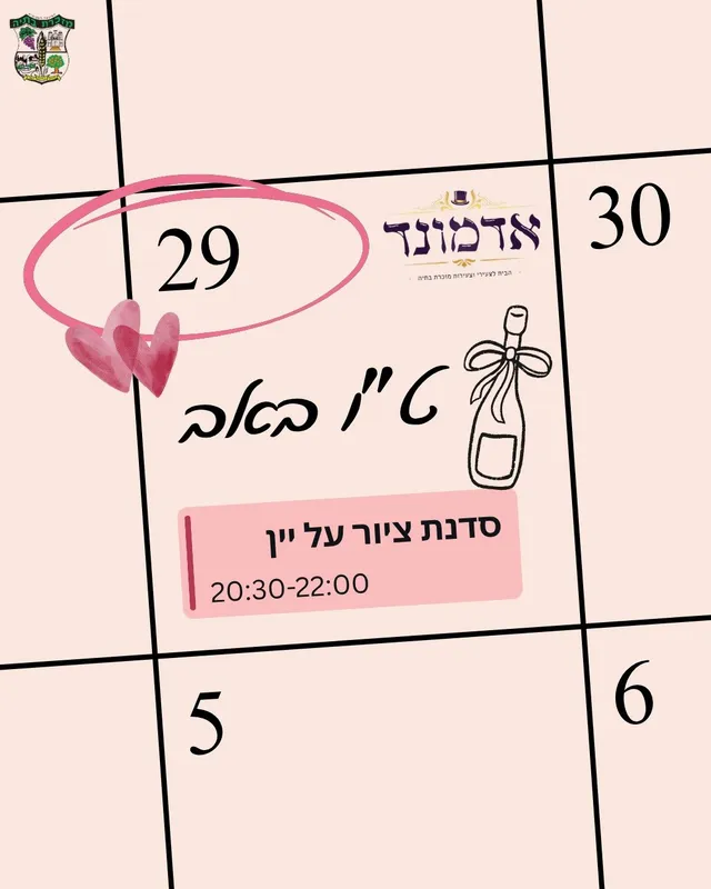 ב ט"ו באב מרגישים