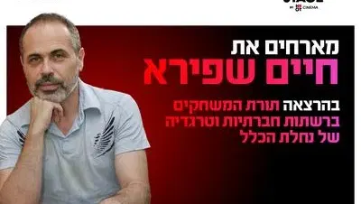 ערב אישי עם חיים שפירא בדרים סטייג' (פארק עסקים עזריאלי חולון) 3.12.26