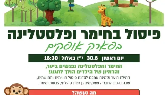 פיסול בחימר ופלסטלינה -קהילת קטנטנים – משפחות מיוחדות