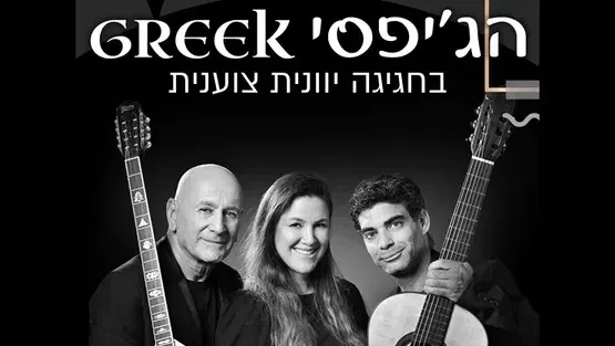 אוליביה ניוטון ג'ון ושירים מהסרטים