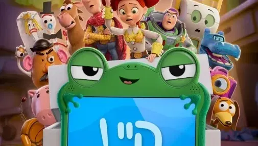 צעצוע של סיפור 5