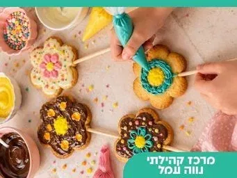 עוגיה על מקל