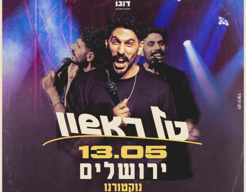 סטנדאפיסט, יוצר תוכן וקול בולט בקומדיה הישראלית