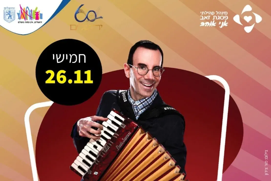 אורי ברויר סטנדאפ למבוגרים - טיקצ'אק