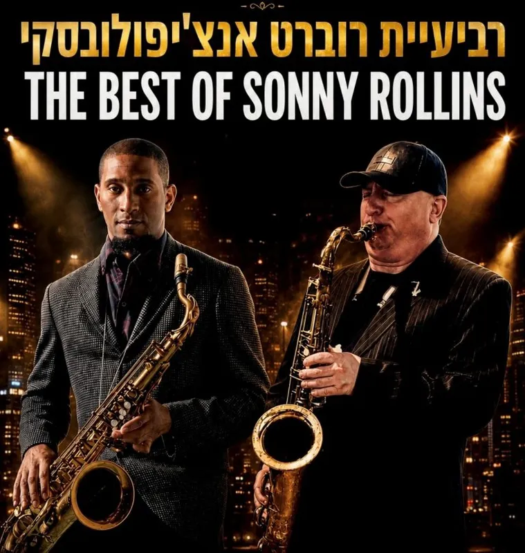 רביעיית רוברט אנצ'יפולובסקי The Best Of Sonny Rollins