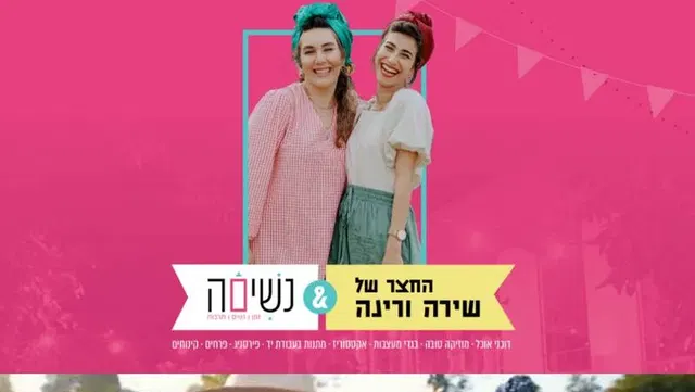 אולם הפרדס