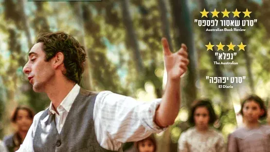 שישי מהסרטים - המורה שהבטיח את הים