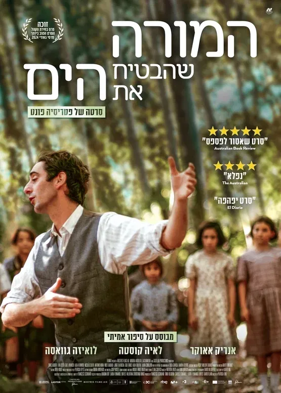 שישי מהסרטים - המורה שהבטיח את הים
