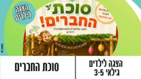 הבית השקוף משה דיין 7