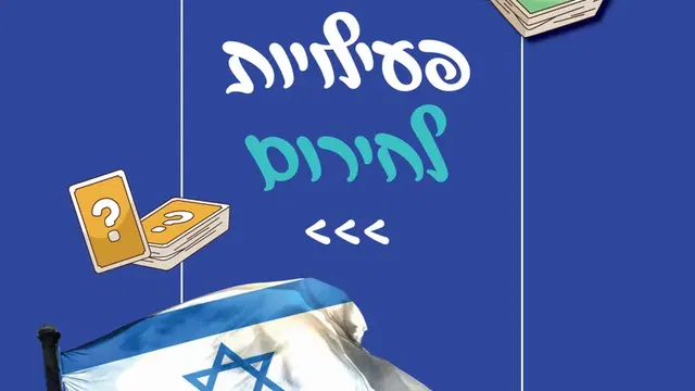 מתנ"ס