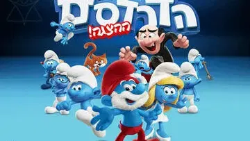 הדרדסים ההצגה - Live על הבמה - ההפקה המצליחה בישראל חוזרת לבמות למספר הצגות מוגבל!