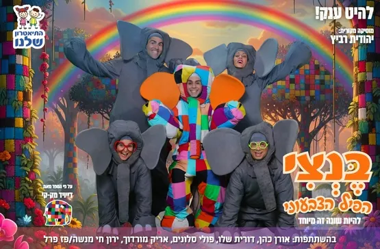 בנצי