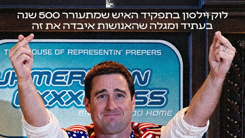 אידיוקרטיה