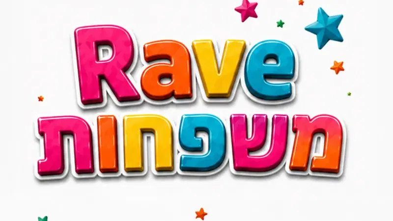 רייב משפחות