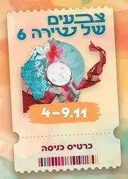 מדיטציית סאונד בהשתתפות עטר מיינר | CLOUD