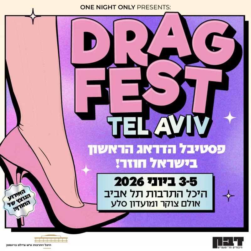 דראגפסט 26