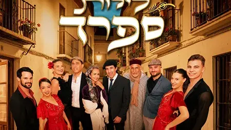 לילות ספרד