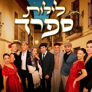 לילות ספרד