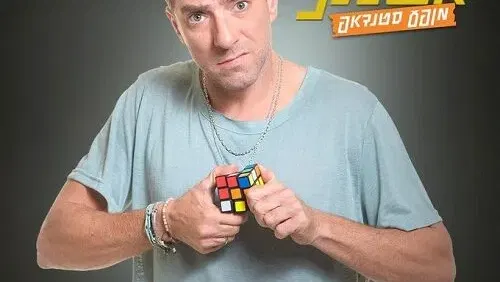 משה אשכנזי - באבי בר הוד השרון
