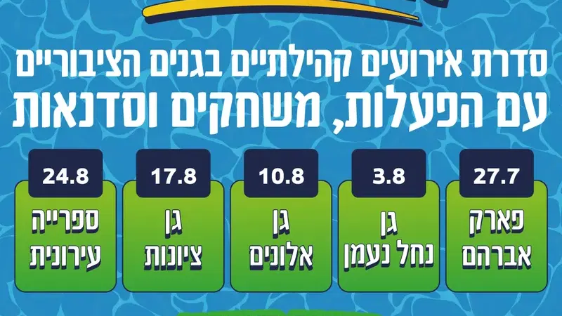 "אני ואתא"-הספרייה