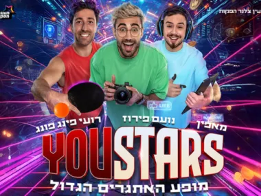 YouStars – מופע היוטיוברים של הקיץ מגיע לבמות!