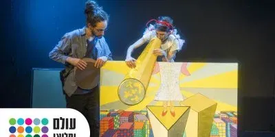 חיה בספר