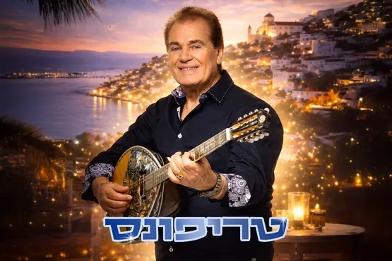 טריפונס
