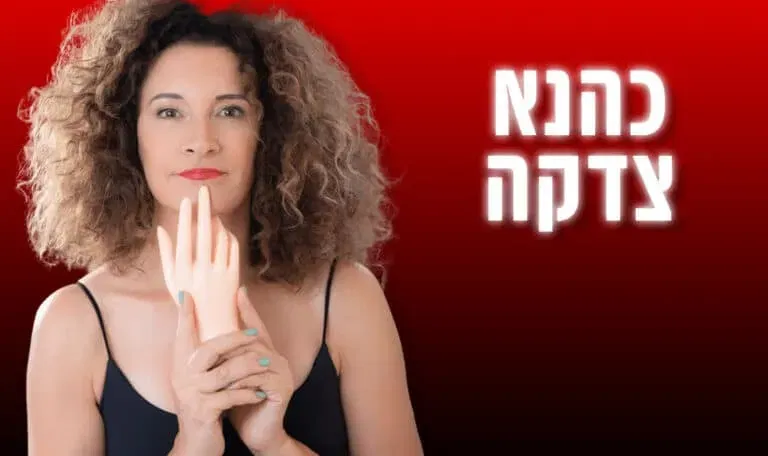 סיגל כהנא באבי בר הוד השרון