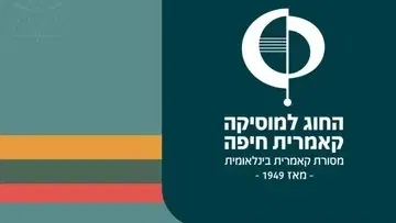 רביעיית צ'לי - עם ארבעה מצ'לני הפילהרמונית הישראלית