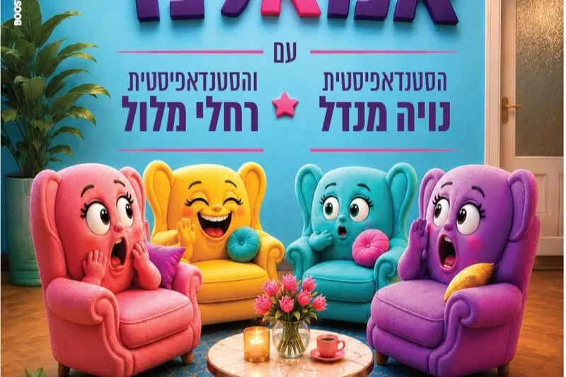 אמלאנד