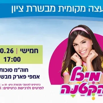 מיכל הקטנה
