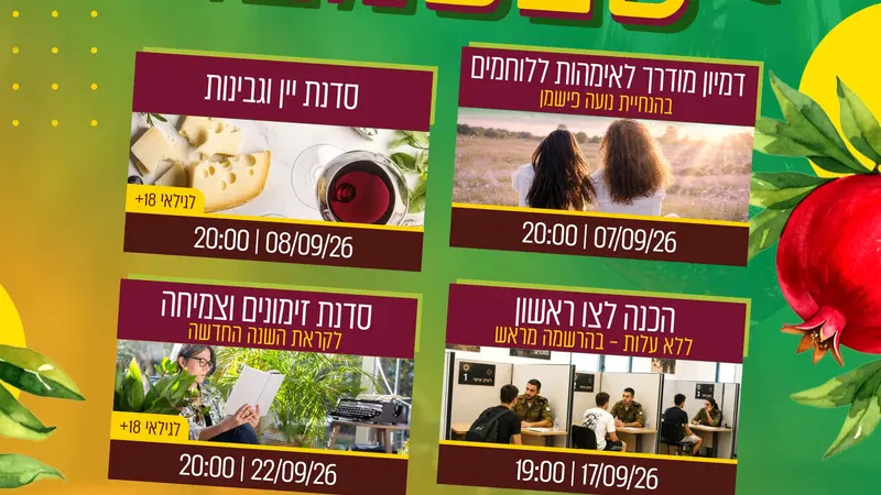 אירועי ספטמבר במרכז צעירים