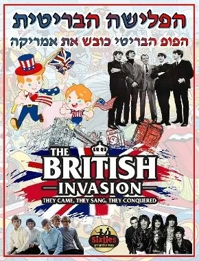 הסיקסטיז|הפלישה הבריטית