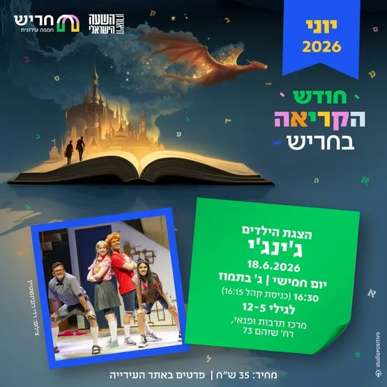 ג'ינג'י