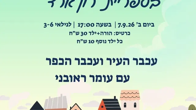 ספריית רון ארד