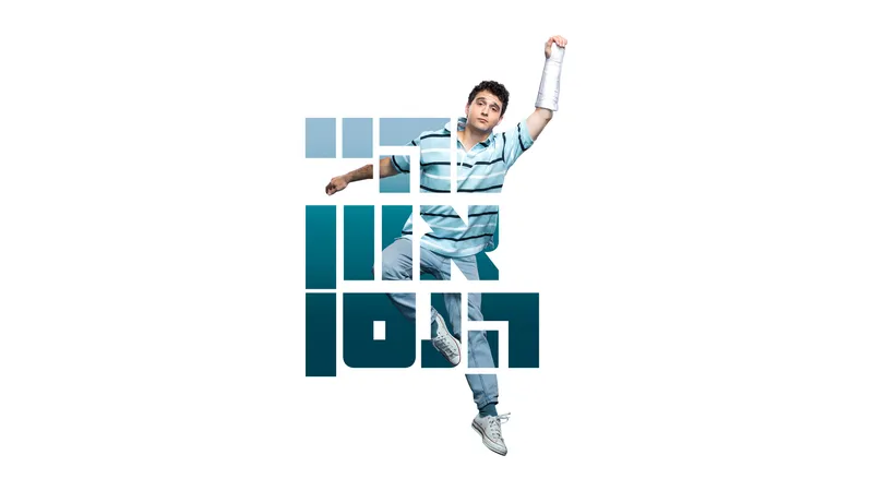 היי אוון הנסן