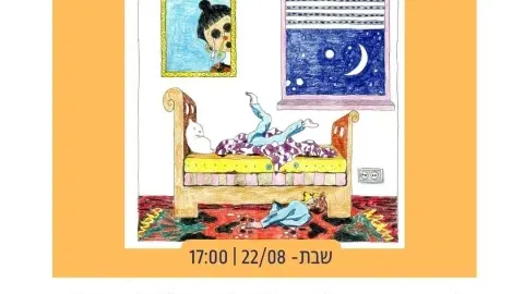 מפגש אמן עם רועי רוזן: ״איגיון ומוות״