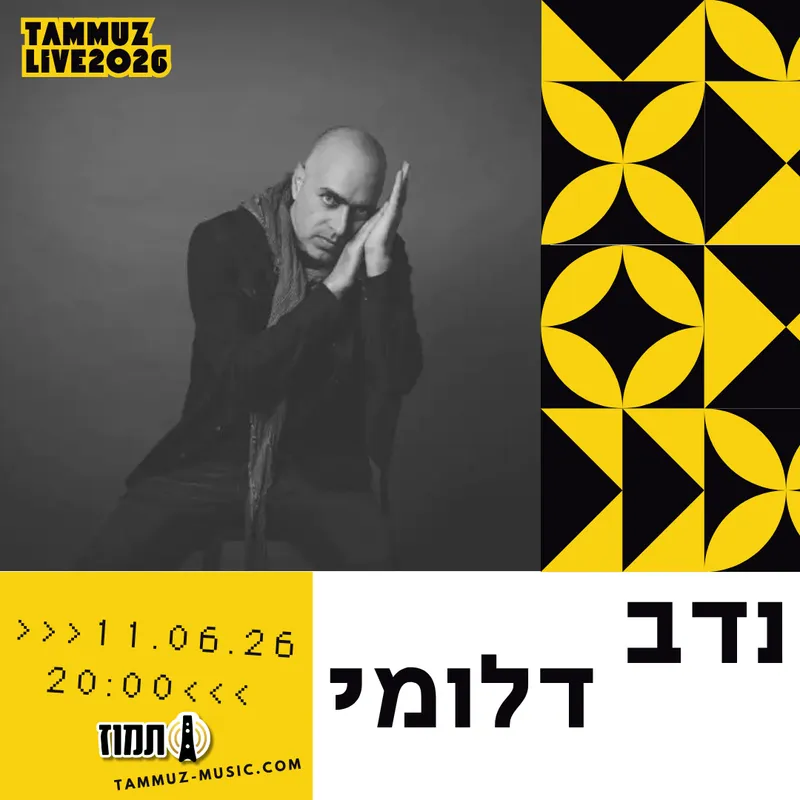 נדב דלומי
