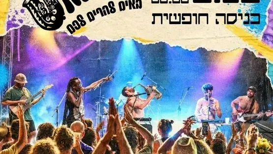 שמחת בנגר