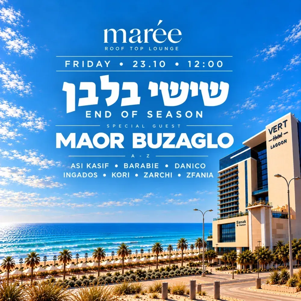 מארי וורט לאגון נתניה