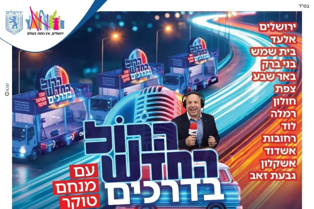 הקול החדש - אירוע הגמר