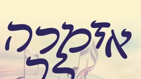 אזמרה לך - מפגשי שירה חוויתיים