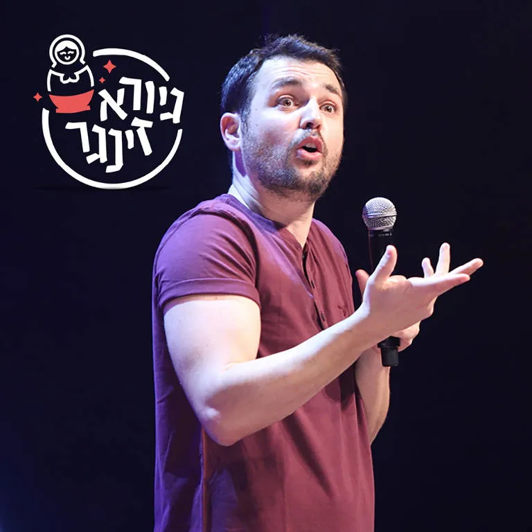 גיורא זינגר