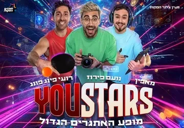 מופע היוטיוברים של הקיץ | YouStars