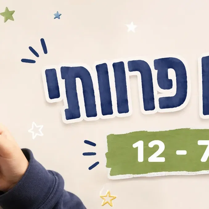 סדנת יומן פרוותי