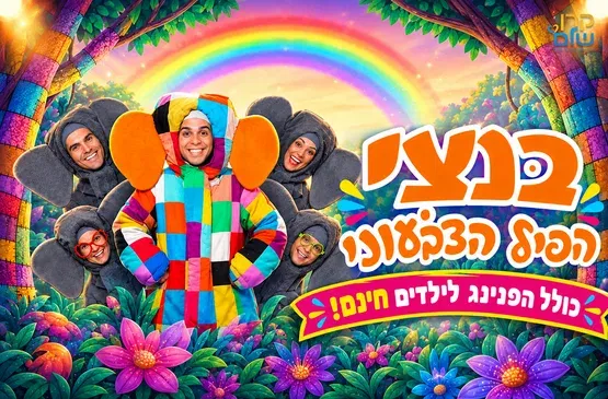 בנצי