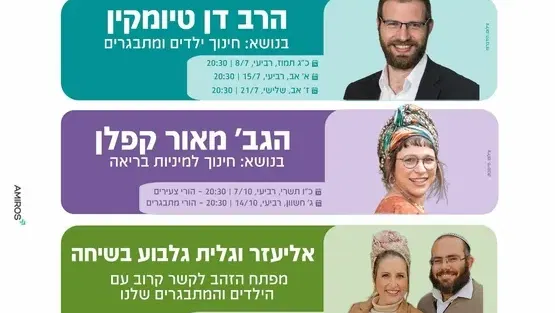 בית ספר להורים-מודל הרמזור להצלחה בחינוך