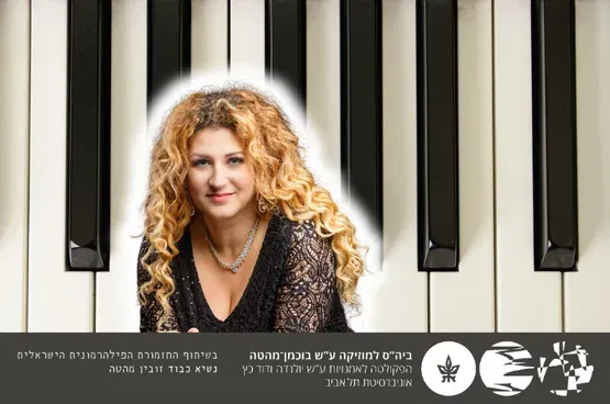 הפסנתר ואני - ברניקה