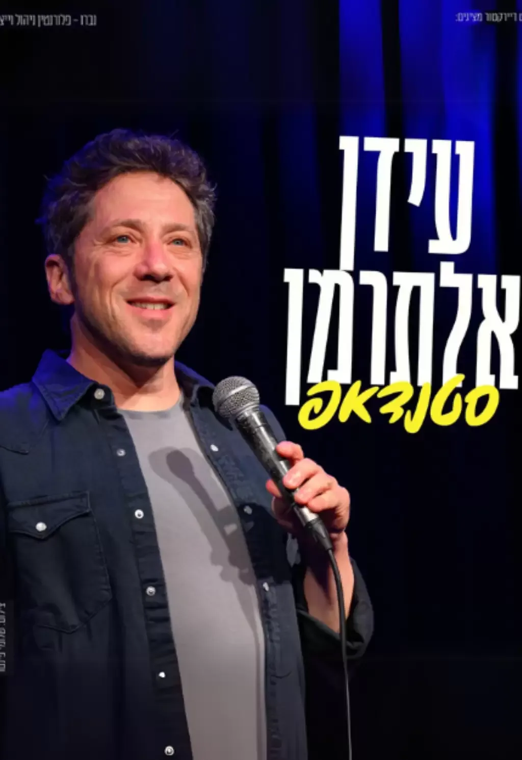 עידן אלתרמן