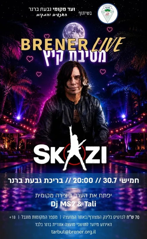 BRENER LIVE מסיבת קיץ SKAZI